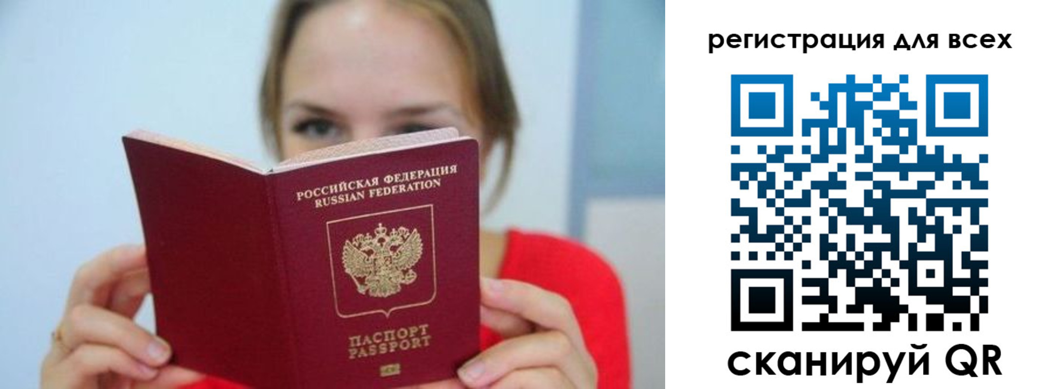 купить прописку в Оби