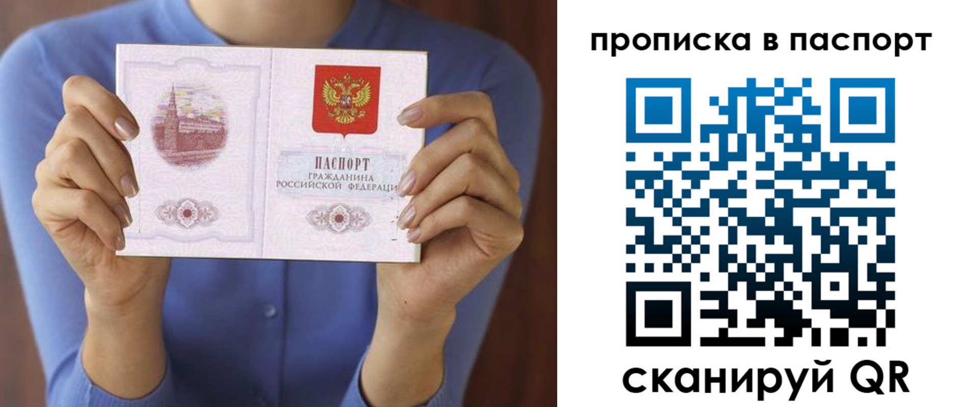 временная регистрация госуслуги в Оби