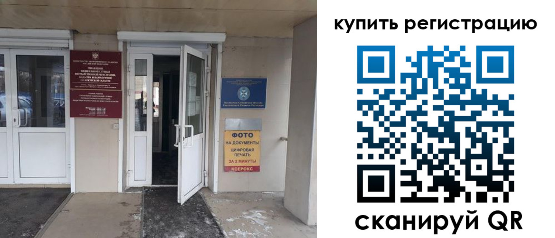прописка законно в Оби