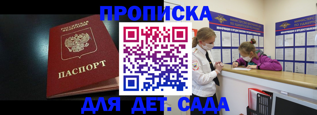 найти адрес прописки в Оби