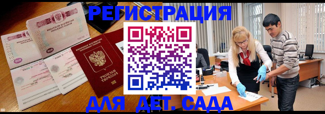 временная регистрация собственник в Оби