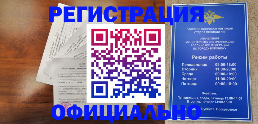 прописка поиск в Оби