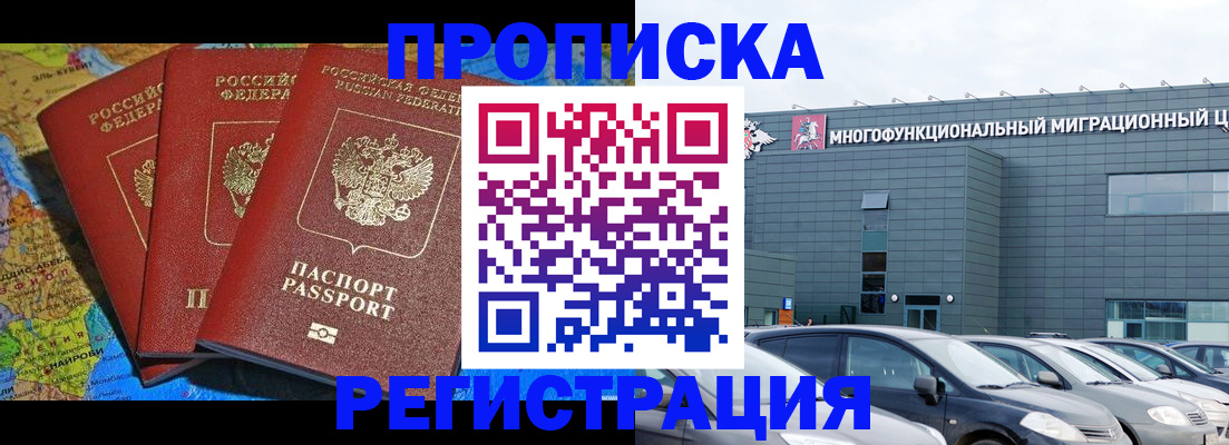 прописка для военкомата в Оби